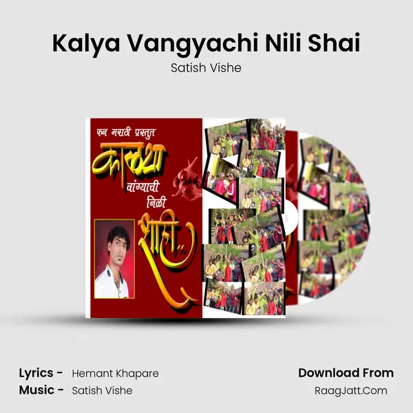 Kalya Vangyachi Nili Shai Song mp3 | Satish Vishe