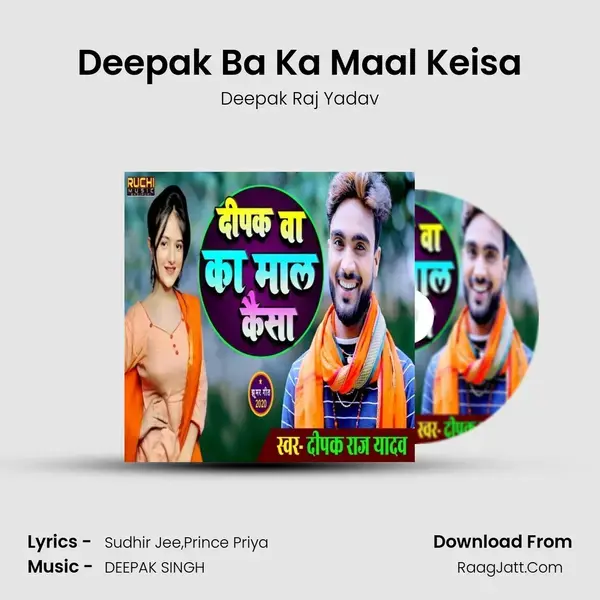 Deepak Ba Ka Maal Keisa Song mp3 | Deepak Raj Yadav