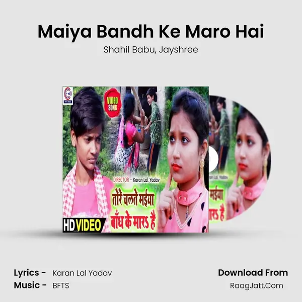 Maiya Bandh Ke Maro Hai Song mp3 | Shahil Babu