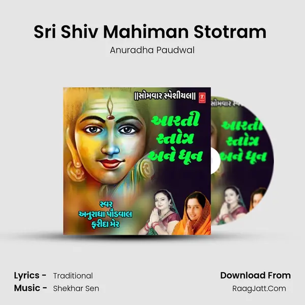 Sri Shiv Mahiman Stotram (From 