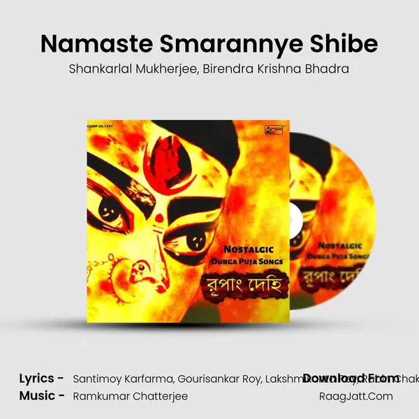 Namaste Smarannye Shibe mp3 song