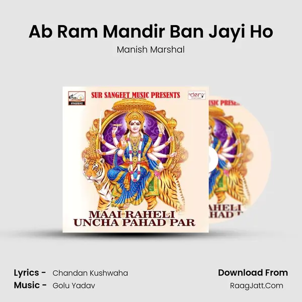 Ab Ram Mandir Ban Jayi Ho Song mp3 | Manish Marshal