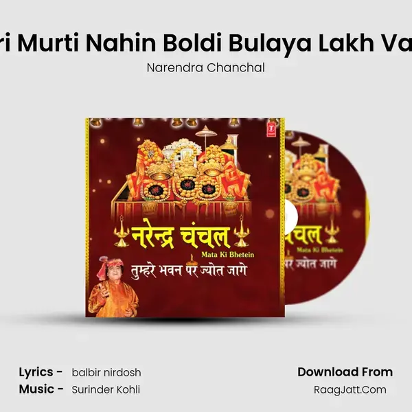 Teri Murti Nahin Boldi Bulaya Lakh Vaar (From 