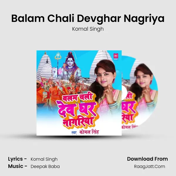 Balam Chali Devghar Nagriya mp3 song