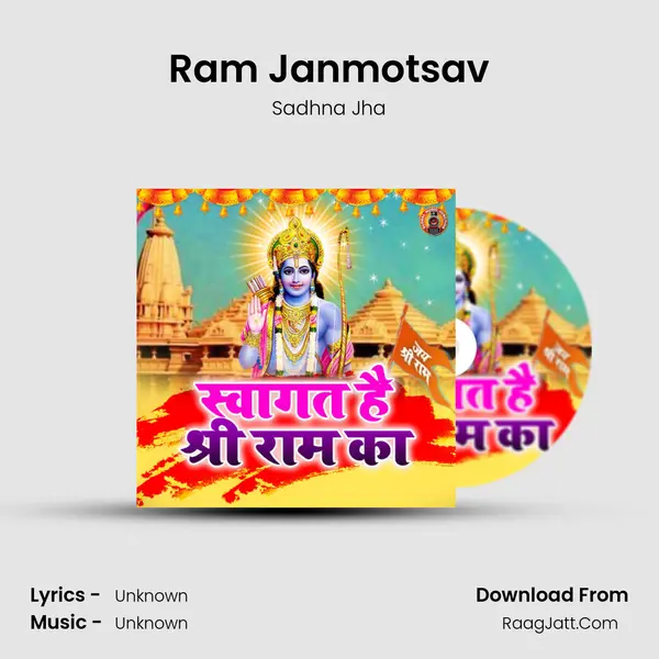 Ram Janmotsav mp3 song