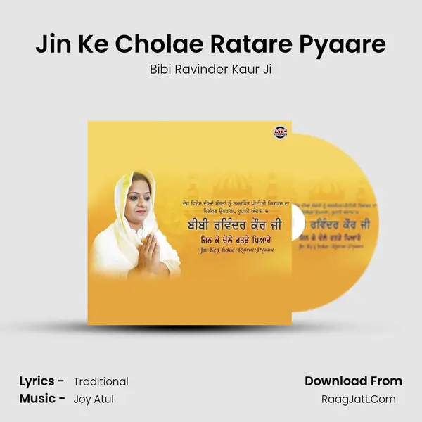 Jin Ke Cholae Ratare Pyaare mp3 song