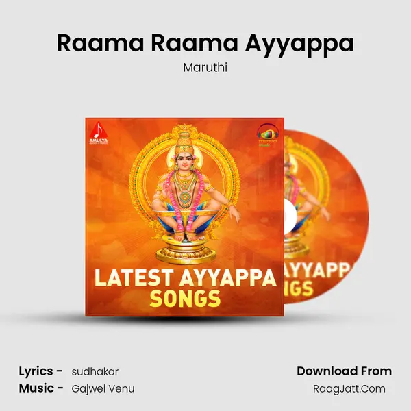 Raama Raama Ayyappa mp3 song