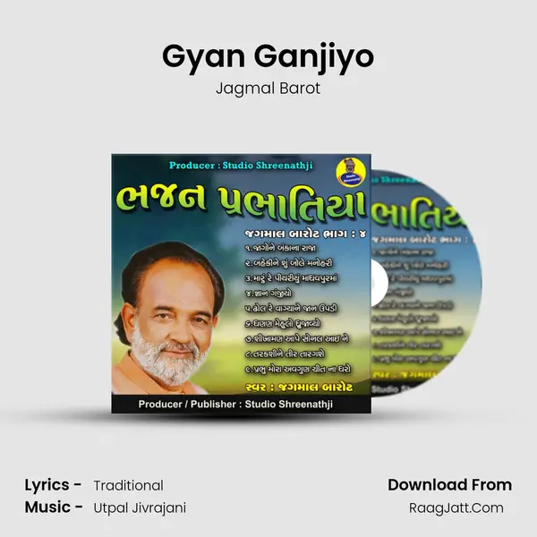 Gyan Ganjiyo mp3 song