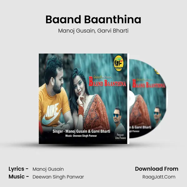 Baand Baanthina Song mp3 | Manoj Gusain