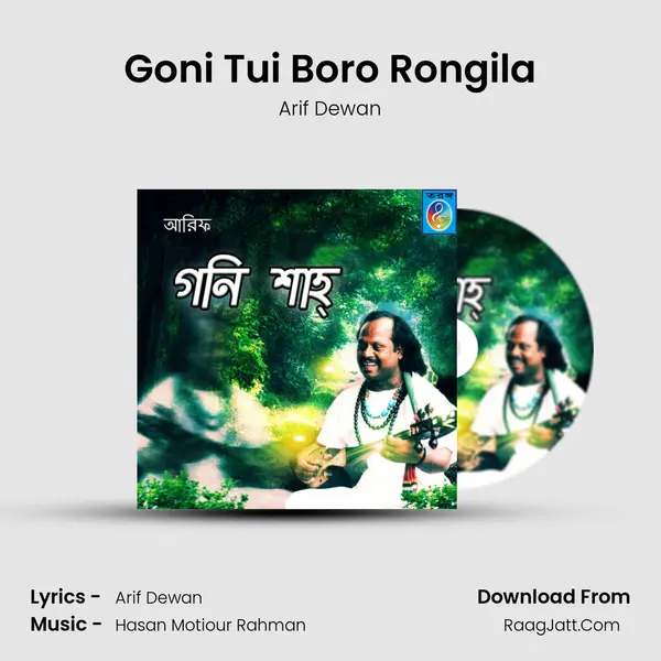 Goni Tui Boro Rongila mp3 song