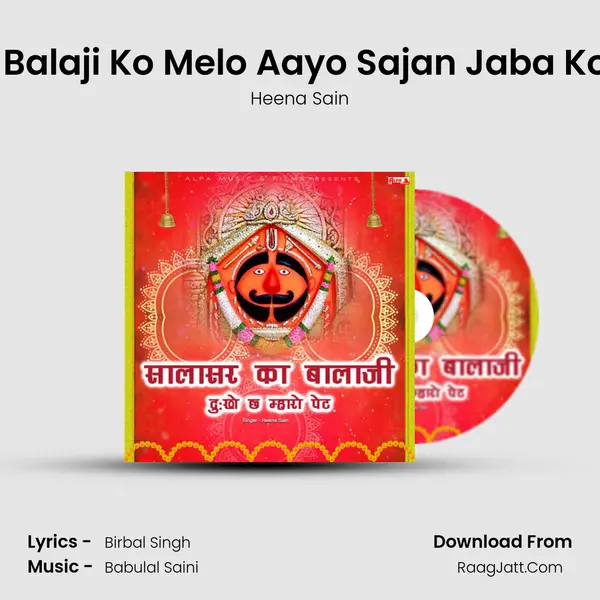 Salasar Balaji Ko Melo Aayo Sajan Jaba Koni Deve mp3 song