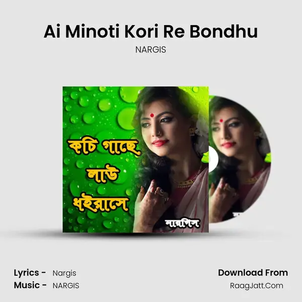 Ai Minoti Kori Re Bondhu mp3 song