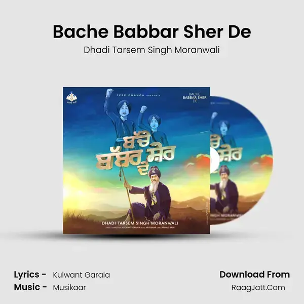 Bache Babbar Sher De mp3 song