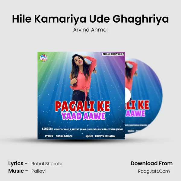 Hile Kamariya Ude Ghaghriya Song mp3 | Arvind Anmol