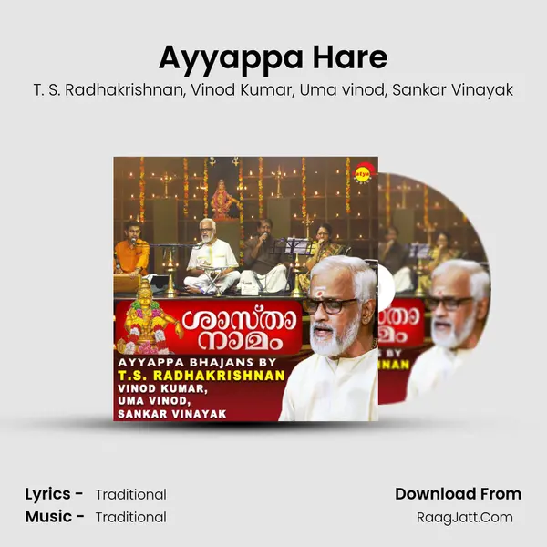 Ayyappa Hare mp3 song