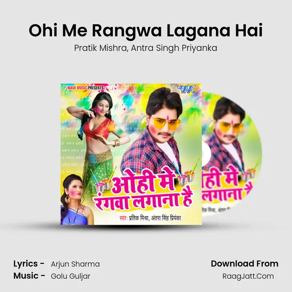 Ohi Me Rangwa Lagana Hai mp3 song