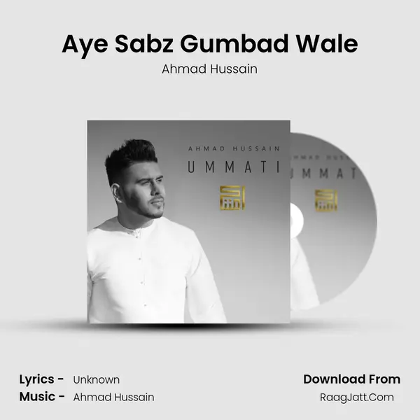 Aye Sabz Gumbad Wale mp3 song