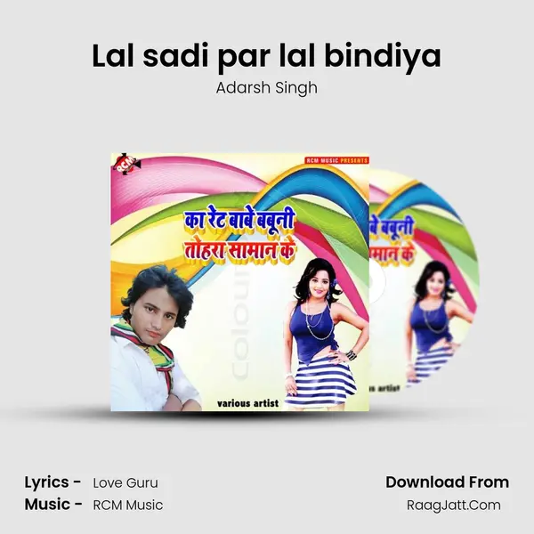 Lal sadi par lal bindiya Song mp3 | Adarsh Singh