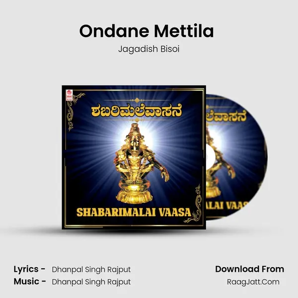 Ondane Mettila (From Sri Ayyappa Swamy Bhakthi Kusumanjali) mp3 song