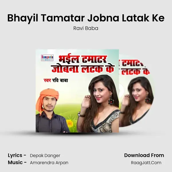 Bhayil Tamatar Jobna Latak Ke mp3 song