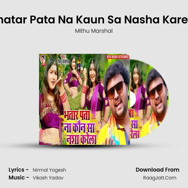 Bhatar Pata Na Kaun Sa Nasha Karela mp3 song