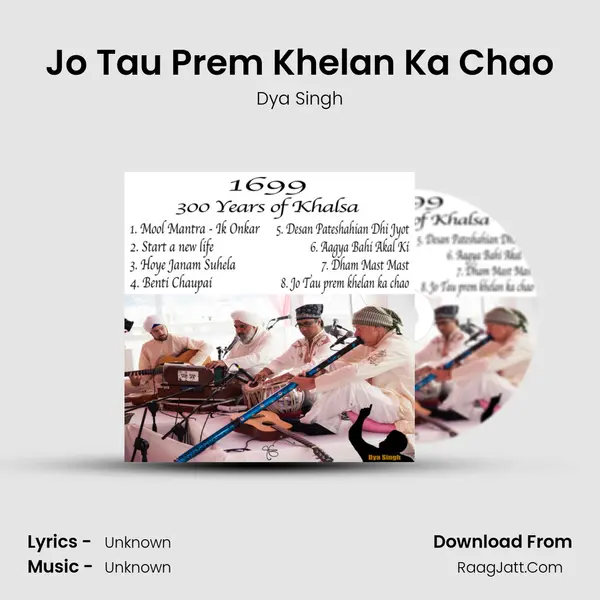 Jo Tau Prem Khelan Ka Chao mp3 song