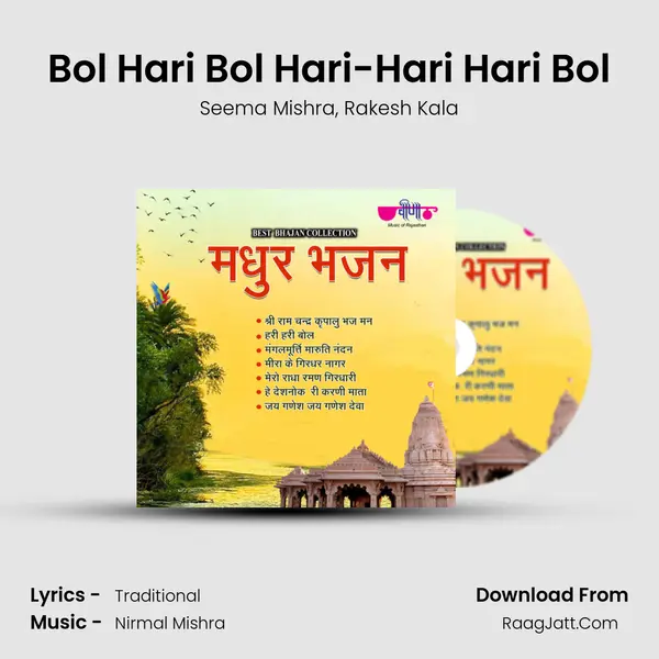 Bol Hari Bol Hari-Hari Hari Bol mp3 song