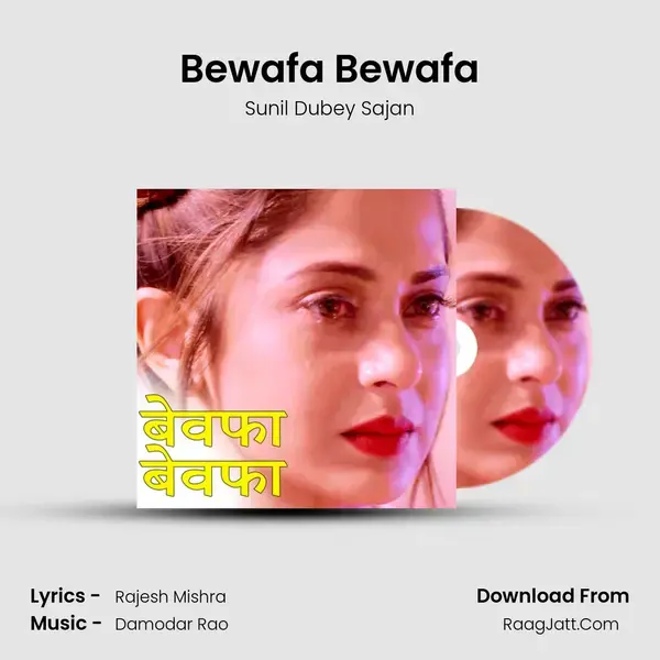 Bewafa Bewafa mp3 song