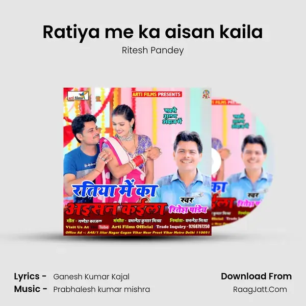 Ratiya me ka aisan kaila - Ritesh Pandey