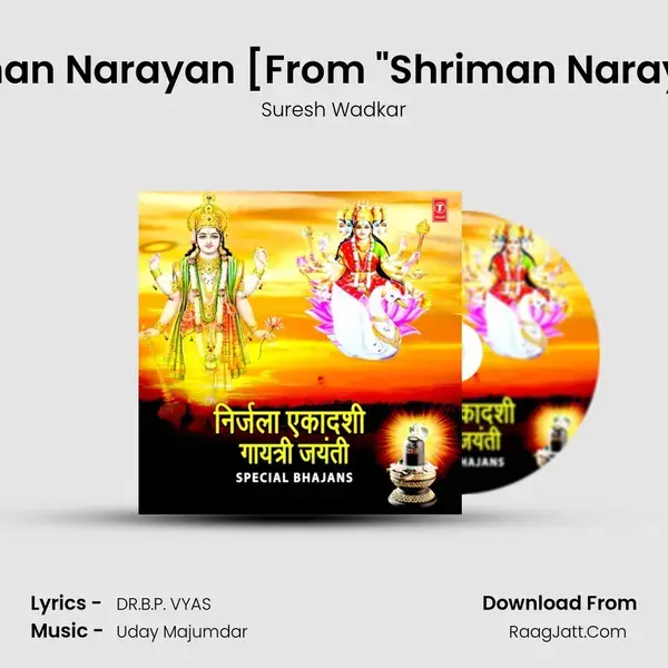 Shriman Narayan(Dhun) [From Shriman Narayan (Dhun)] mp3 song