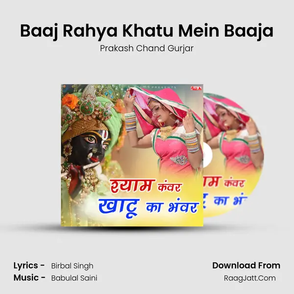 Baaj Rahya Khatu Mein Baaja mp3 song