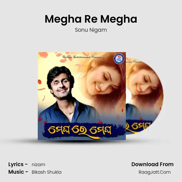 Megha Re Megha mp3 song