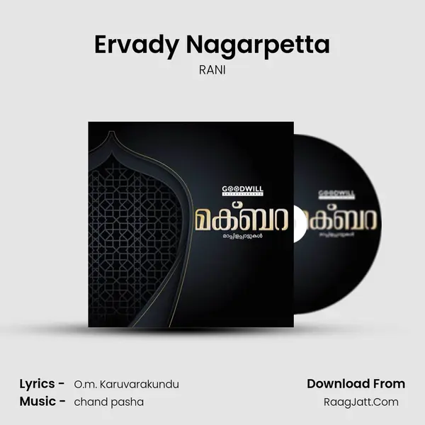 Ervady Nagarpetta Song mp3 | RANI