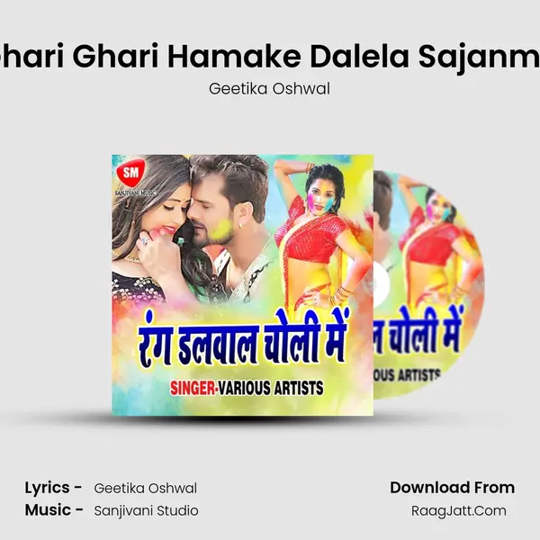 Ghari Ghari Hamake Dalela Sajanma Song mp3 | Geetika Oshwal