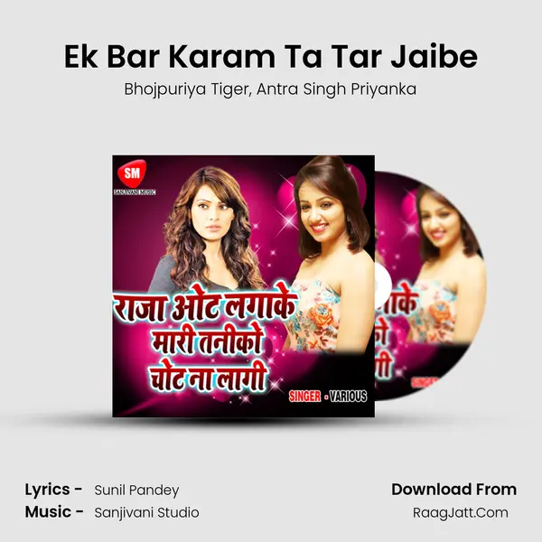 Ek Bar Karam Ta Tar Jaibe mp3 song