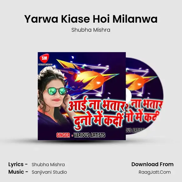 Yarwa Kiase Hoi Milanwa mp3 song