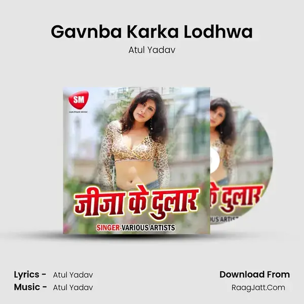 Gavnba Karka Lodhwa Song mp3 | Atul Yadav