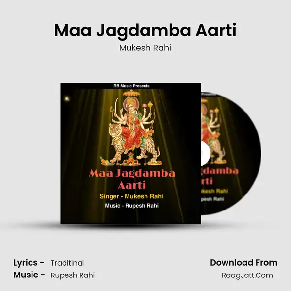 Maa Jagdamba Aarti mp3 song