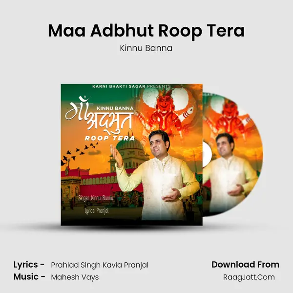 Maa Adbhut Roop Tera mp3 song