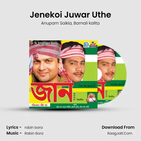 Jenekoi Juwar Uthe Song mp3 | Anupam Saikia