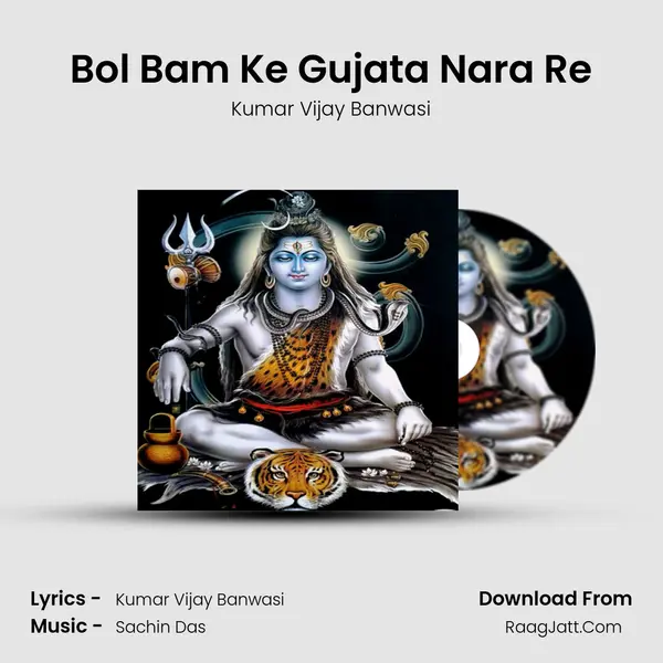 Bol Bam Ke Gujata Nara Re mp3 song