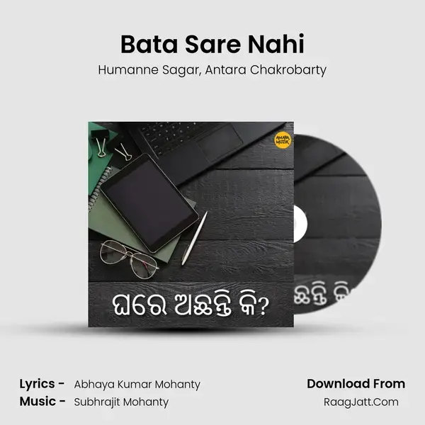 Bata Sare Nahi mp3 song