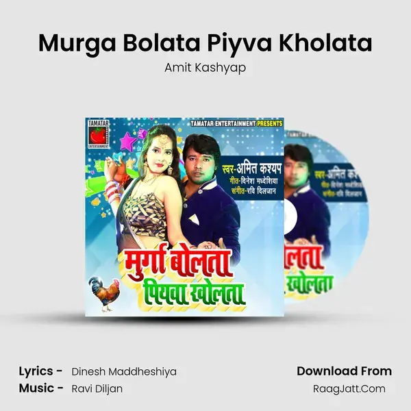 Murga Bolata Piyva Kholata mp3 song