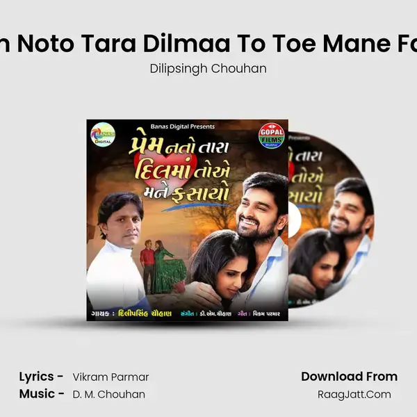 Preem Noto Tara Dilmaa To Toe Mane Fasayo - Dilipsingh Chouhan