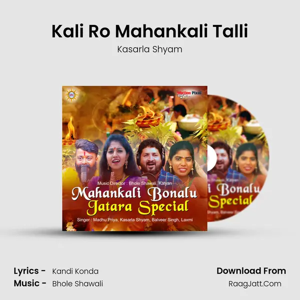 Kali Ro Mahankali Talli Song mp3 | Kasarla Shyam