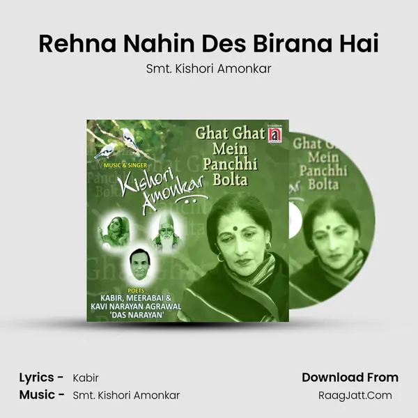 Rehna Nahin Des Birana Hai Song mp3 | Smt. Kishori Amonkar