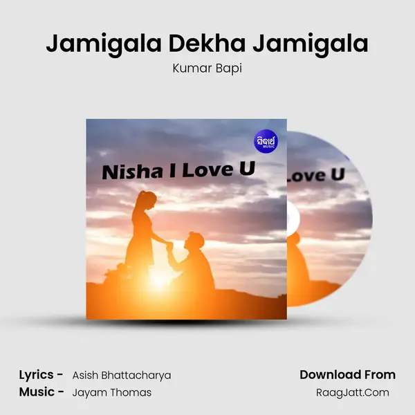 Jamigala Dekha Jamigala Song mp3 | Kumar Bapi