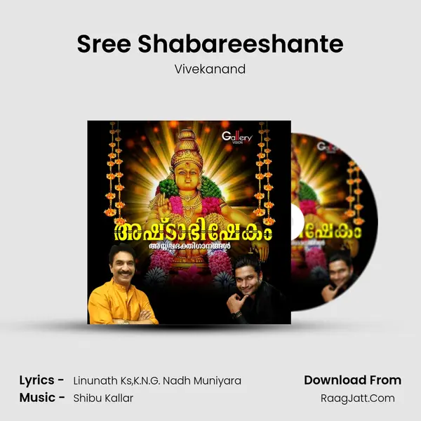 Sree Shabareeshante mp3 song