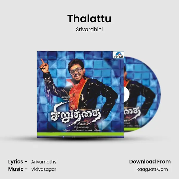 Thalattu Song mp3 | Srivardhini