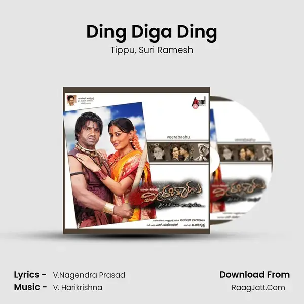 Ding Diga Ding Song mp3 | Tippu